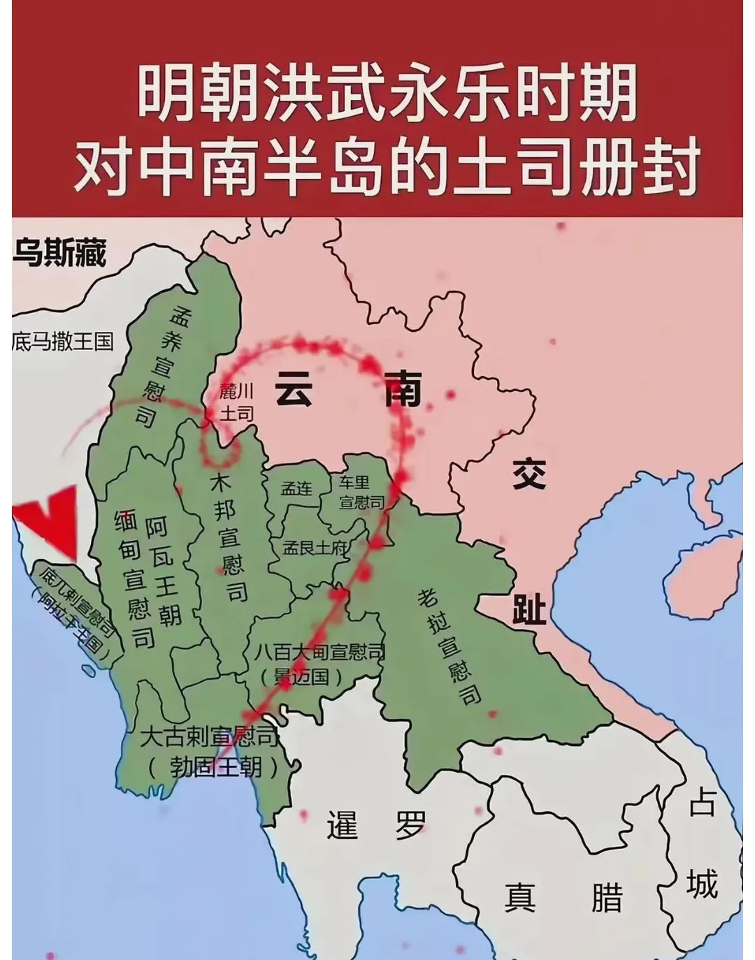 明朝在东南亚的势力范围图。