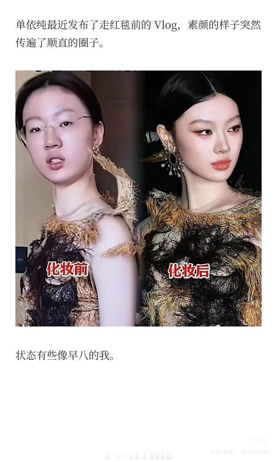 单依纯素颜照大火，大大方方发出来，不在意别人怎么看​​​