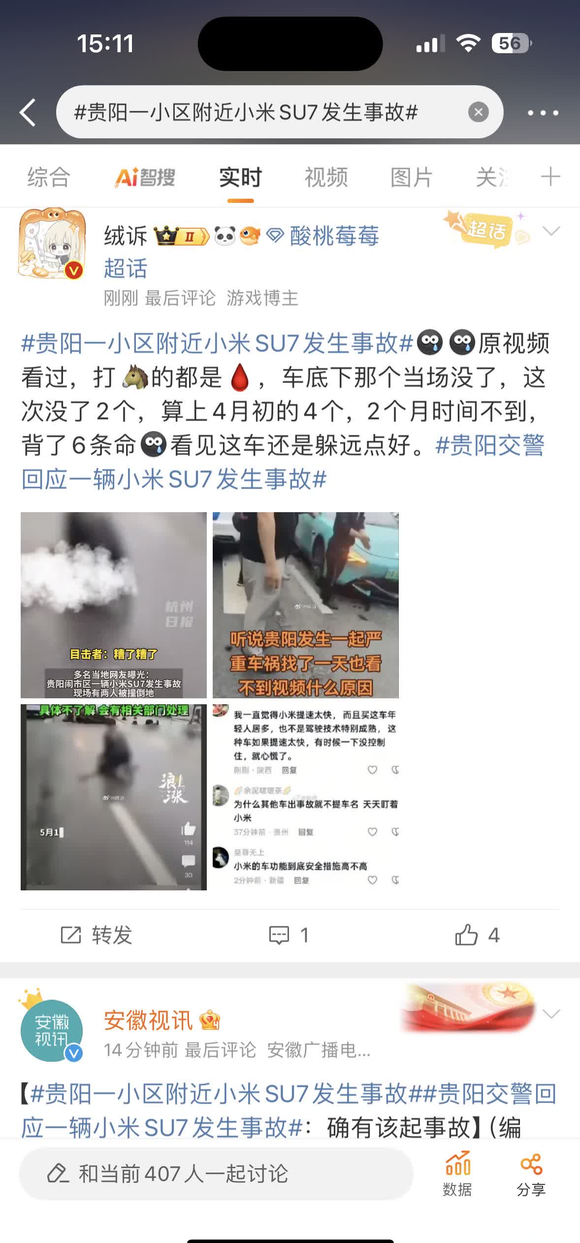 果然带上小米su7流量就是大哈小米汽车就是流量的神，答应我们网友：以后出