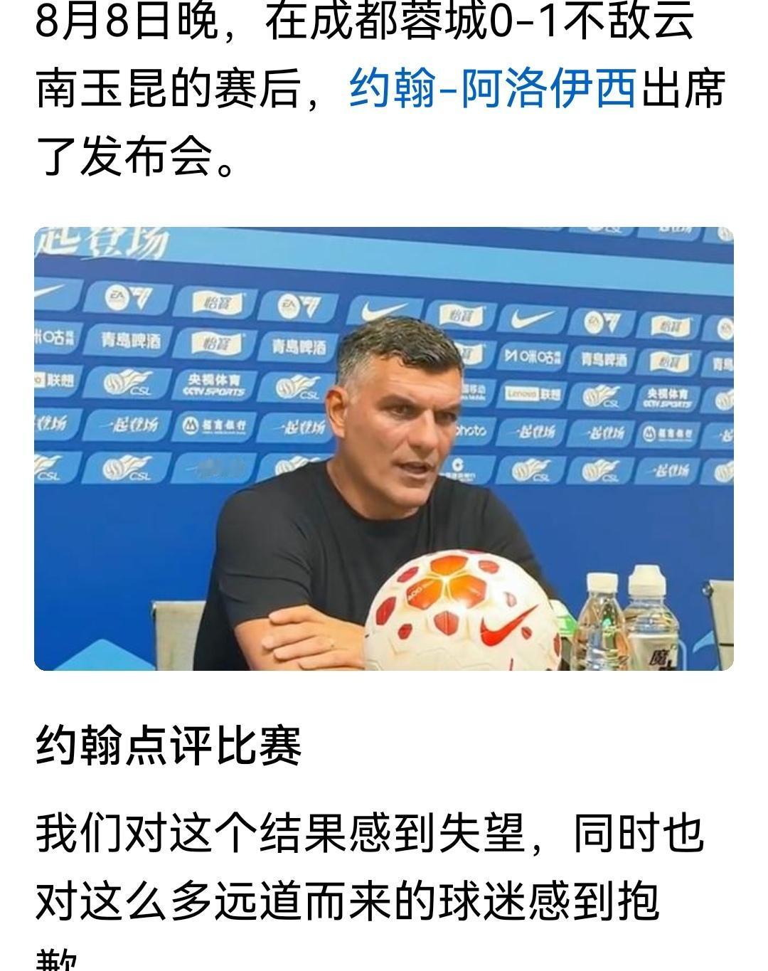 给蓉城主教练阿洛伊西三个建议一、不要前怕狼后怕虎，既要又要，既想稳打防守反击，