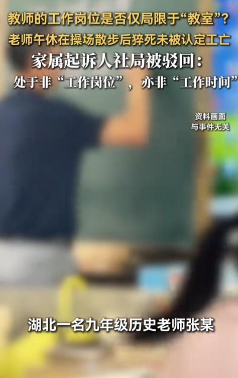 太痛心了！湖北一中学历史老师上午连上三节课后，午休时在操场散步突感不适回宿舍休息