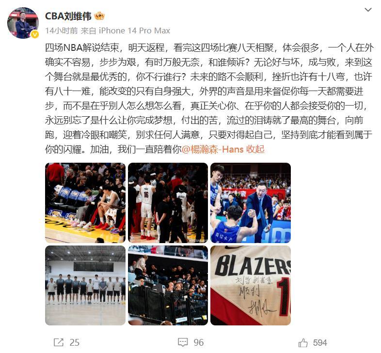 刘维伟鼓励杨瀚森对杨瀚森这个自己一手培养起来的弟子，刘指导是真的上心，也做了很