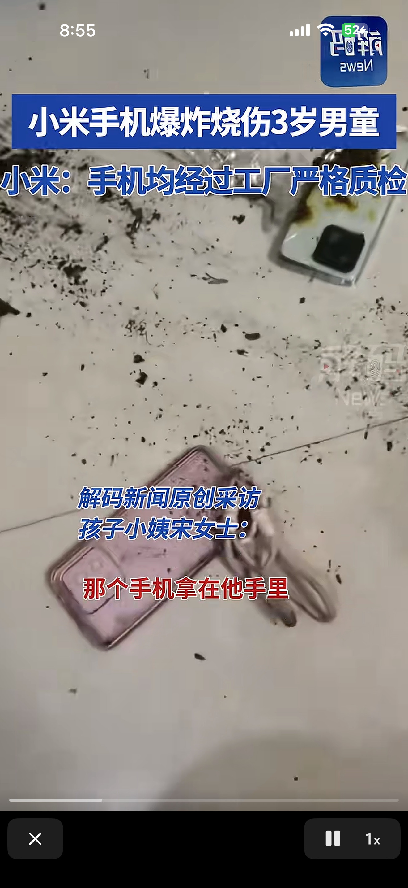 小米手机突然爆炸致3岁男童受伤好家伙一打开热搜第一是王腾被辞退，第二就是小米手机