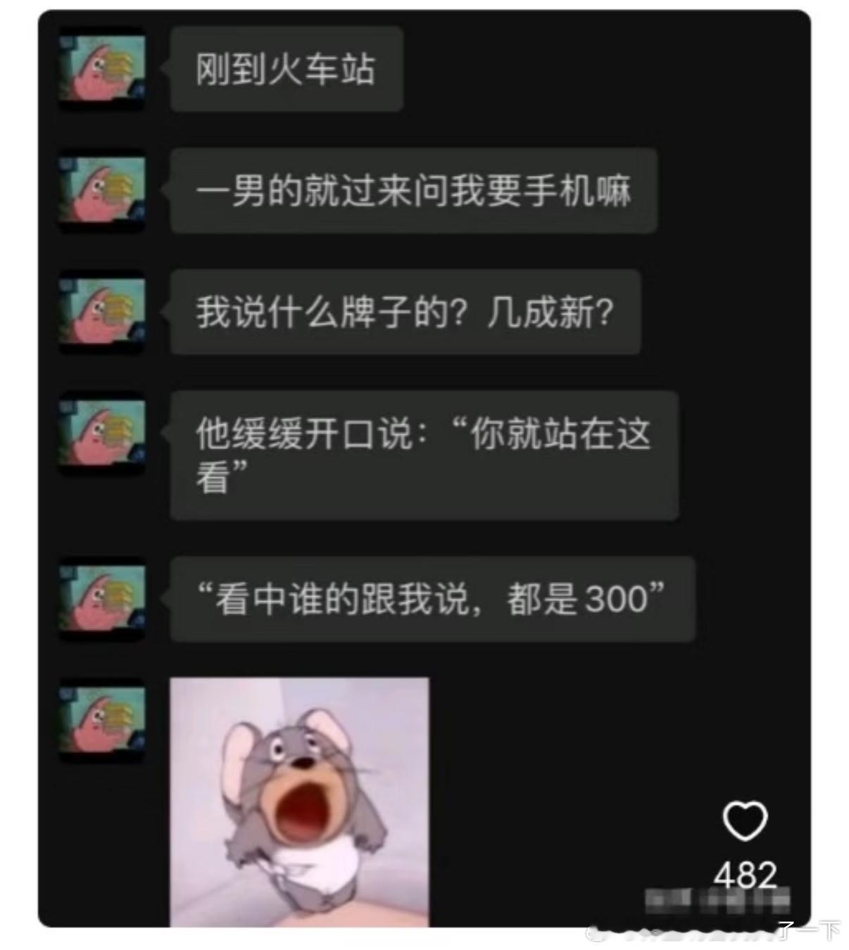 5230原来是卖手艺的​​​