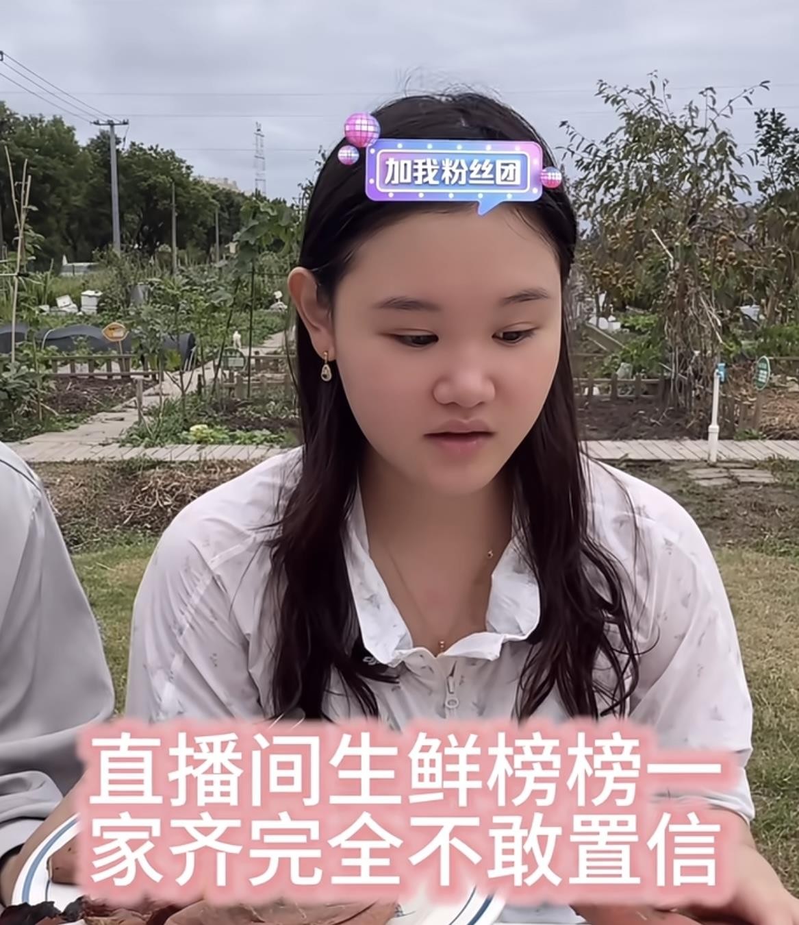 张家齐凭《我家那闺女2026》的热度，把综艺话题稳稳转化成了生鲜榜榜一的带货成绩。节目里她坦然面对早