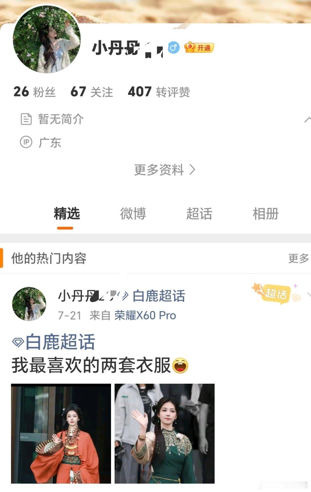 这会知道拿杨紫、杨幂来给姐姐抬咖啦，可是边角料始终是边角料啊