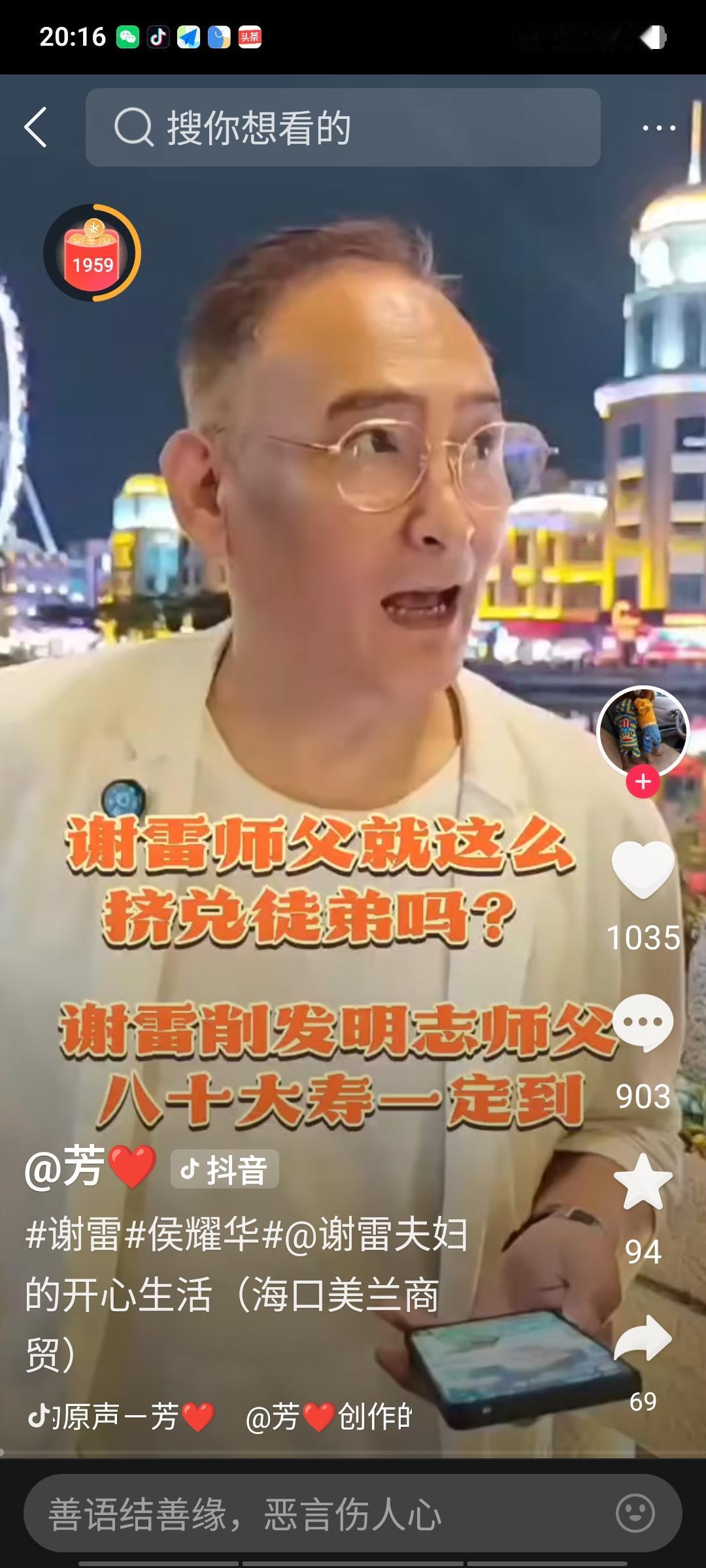 谢雷就是一个没脑子战斗队员，虚荣心太强，死要面子活受罪，不是说相声的料，非得往相