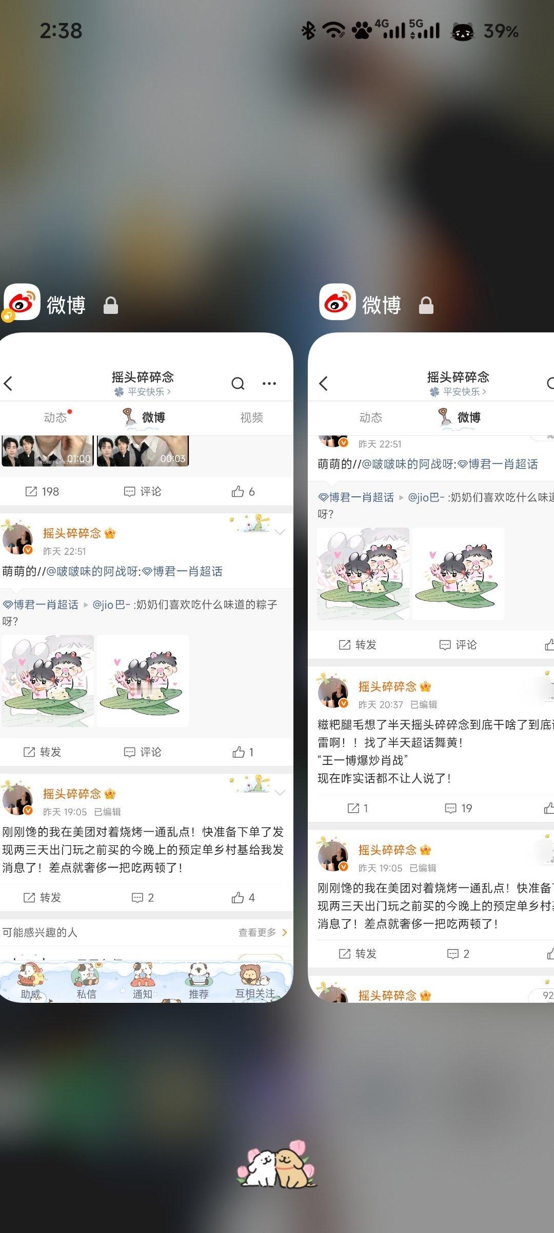 王一博爆炒肖战不让说，那王一博厚乳肖战总行了吧！