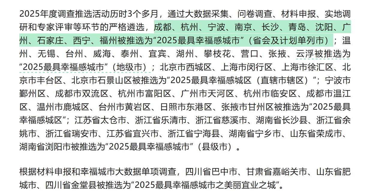 这个评选应该是客观公正的。没有合肥也正常。合肥这天天修路，到处都是高楼大厦，公