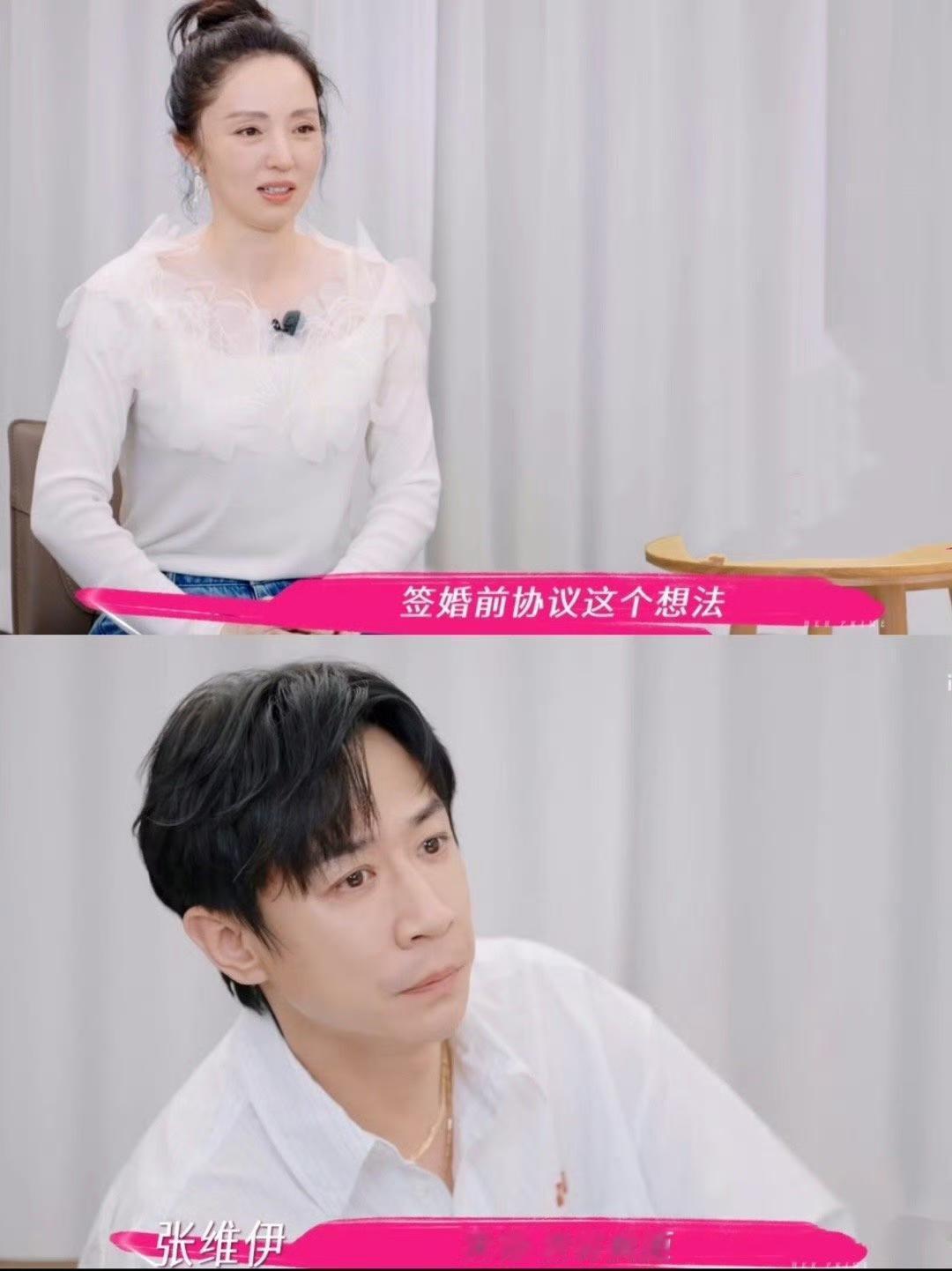 张维伊想和董璇把钱放一起。《姐姐当家》关于董璇与张维伊签订婚前协议这段绝对是最