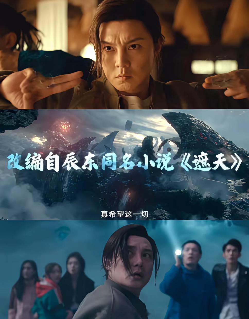 要不……遮天还是别上了吧​​​
