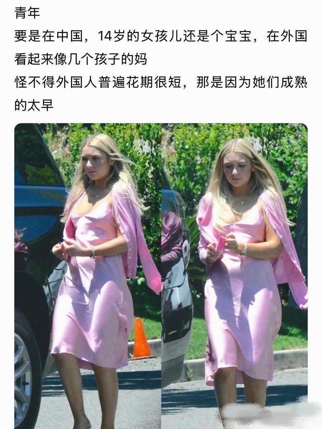 外国人的青春期是真的都很短​​​