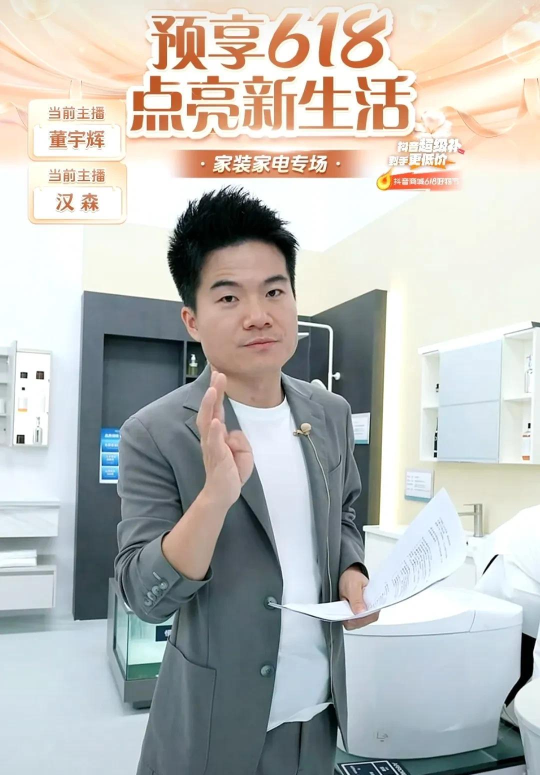 太厉害了，全天GMY1.55亿！今天家电专场，不负董宇辉5个小时的拼搏啊！大家