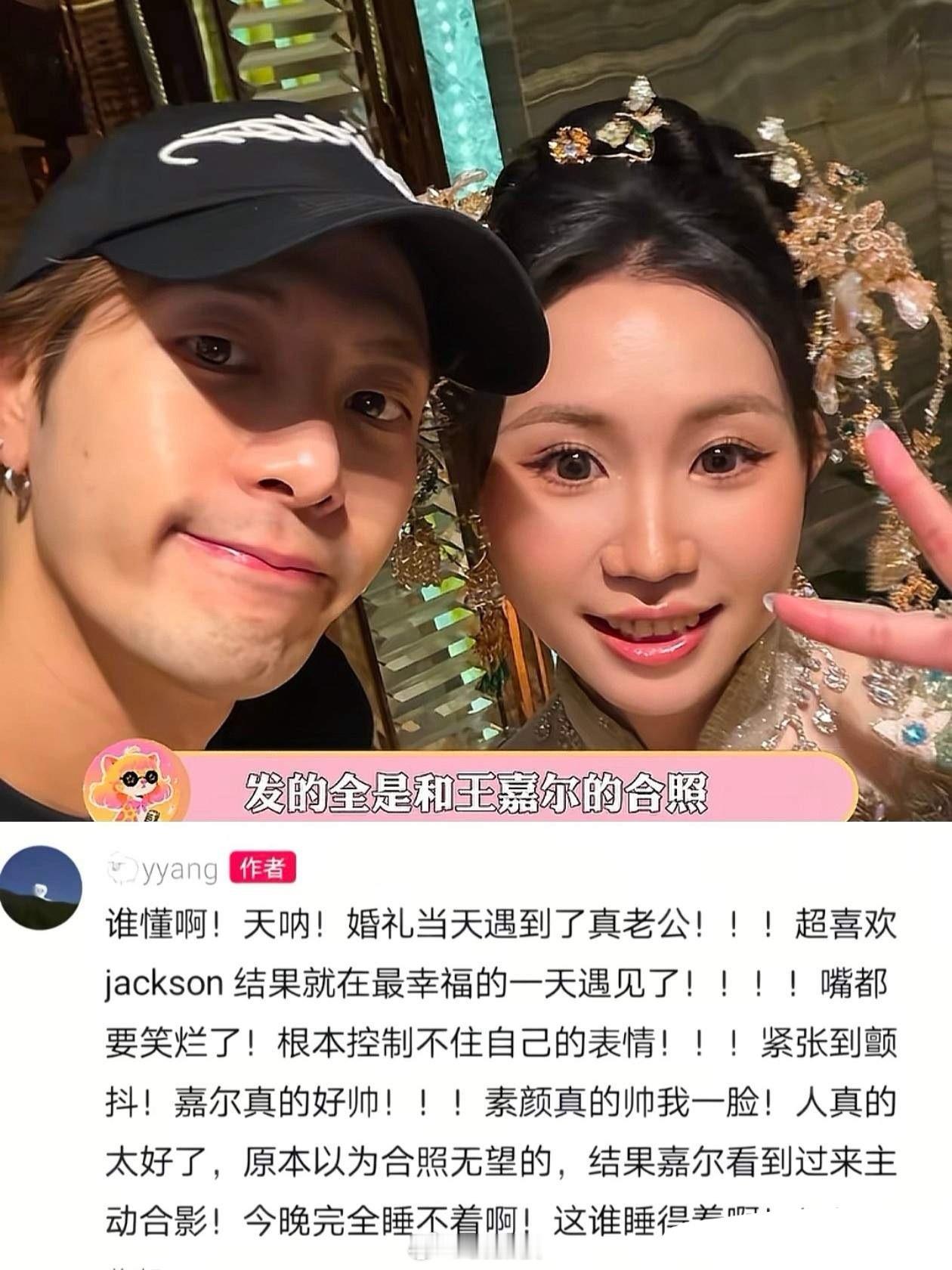 这是我见过最憋屈的新郎！海南，女子结婚当天在酒店偶遇王嘉尔，在闺蜜的助攻下，新娘