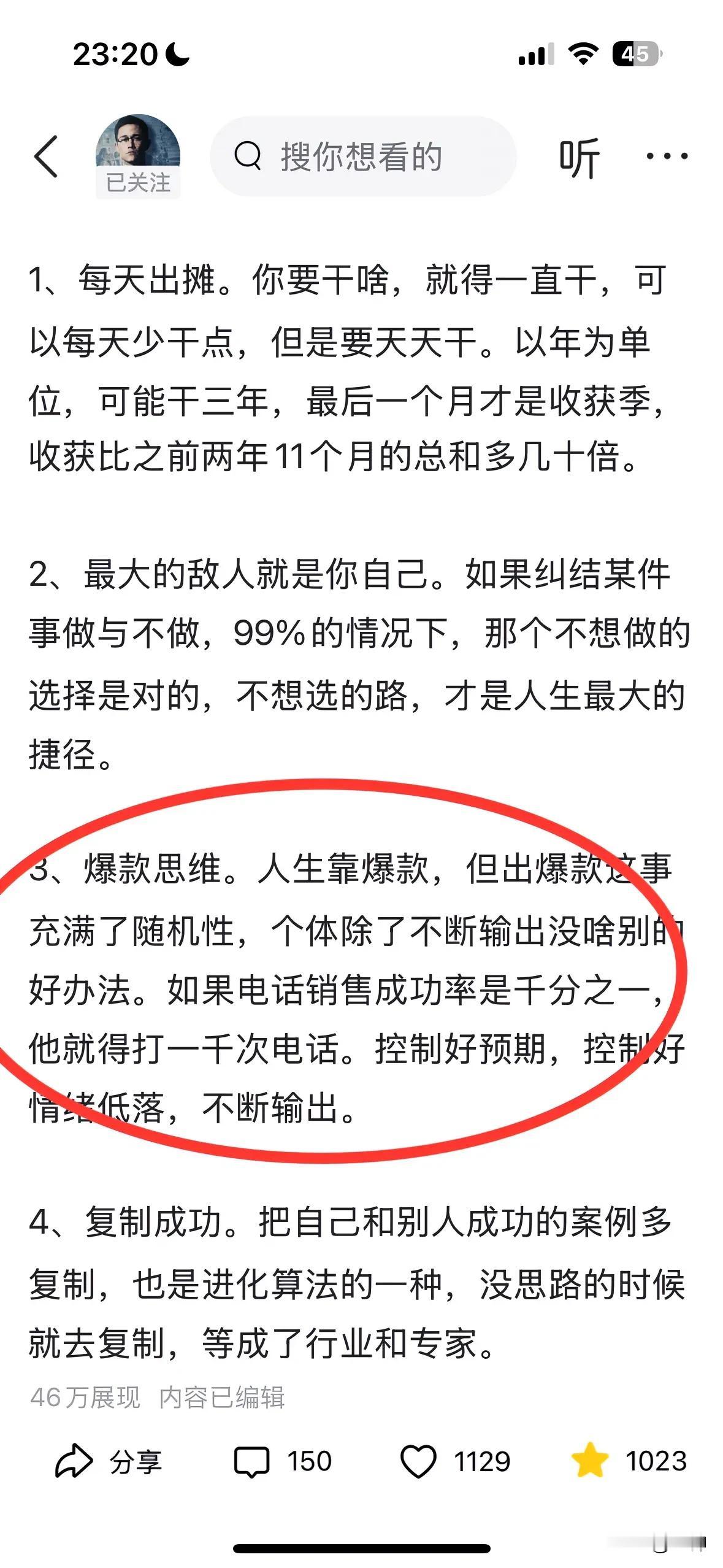 九边思想境界很高，我经常看他的头条，他的话直指人性。交易中每个人都有暴富思