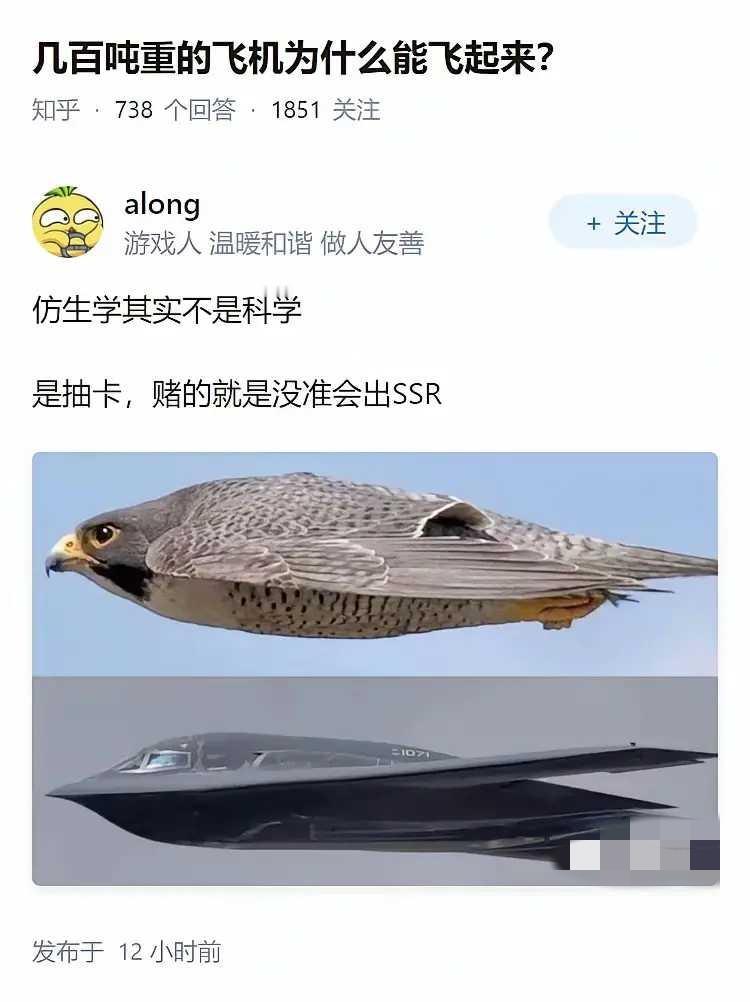 几百吨重的飞机为什么能飞起来？