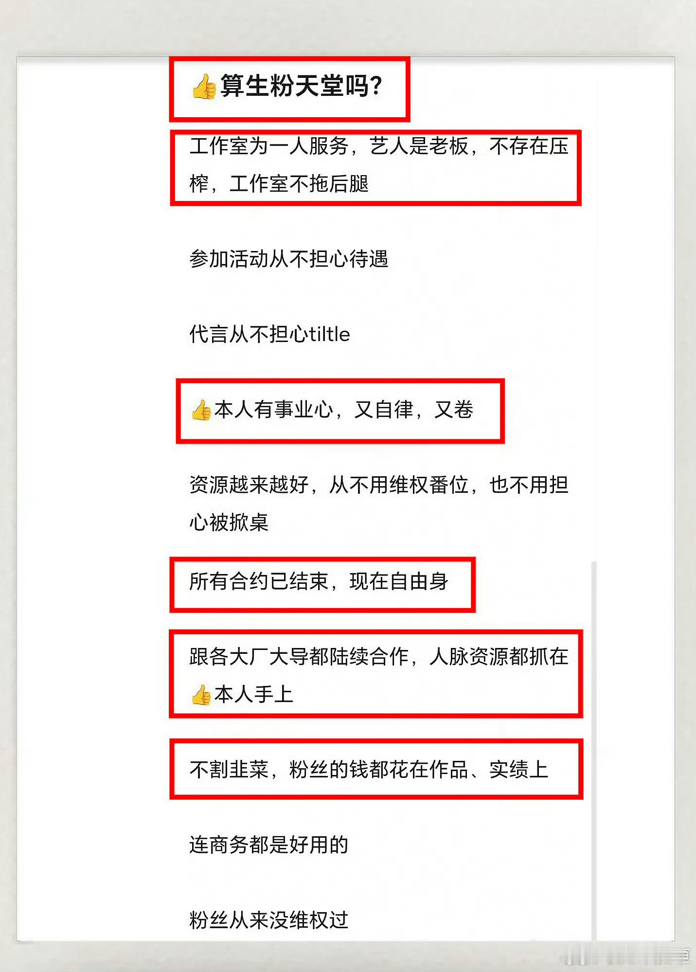 是这样的，生粉天堂。