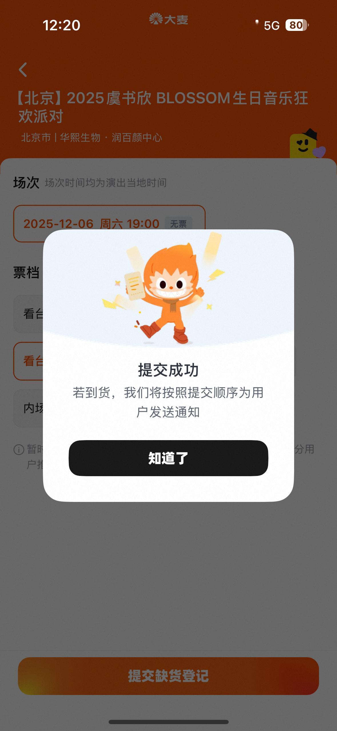 我服了？不是说脱粉吗….怎么秒没呀