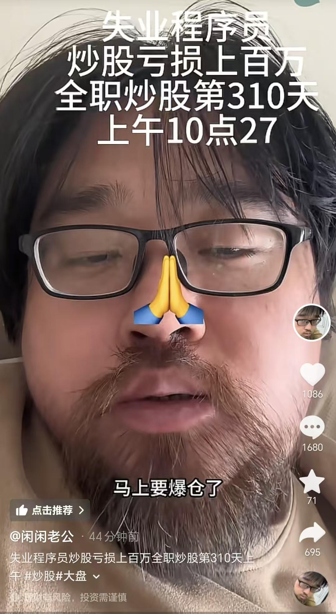 7月17日，大胡子马上要爆仓了，担保比例130了。失业程序员大胡子炒股第31
