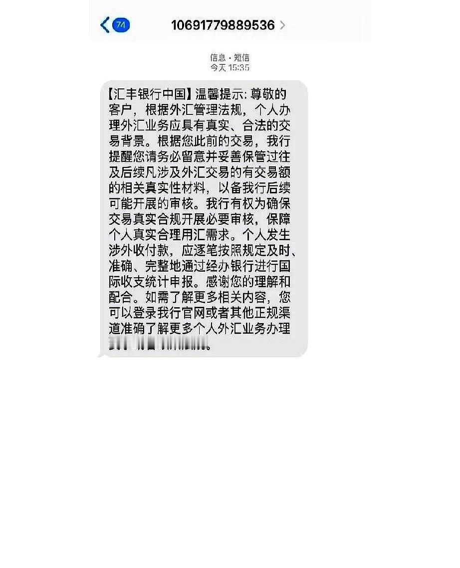 大陆汇丰是真的狗啊[笑着哭]！我分了两次汇了七万多美金到香港汇丰。今天刚转