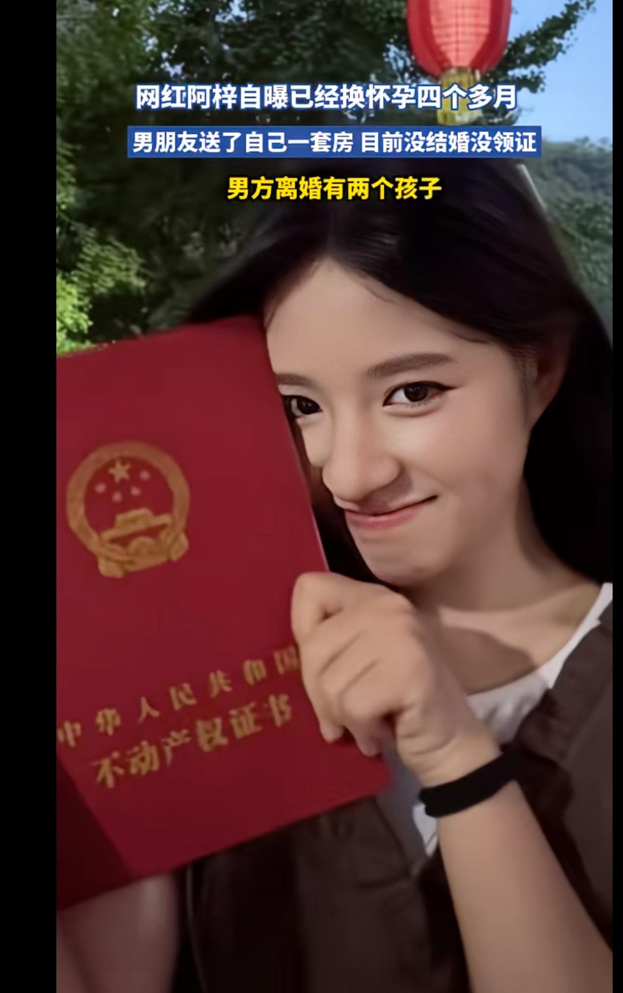 实在想不通，网红阿梓明明自己也很有实力了，为什么还会选择找一个二婚带俩娃的男人，
