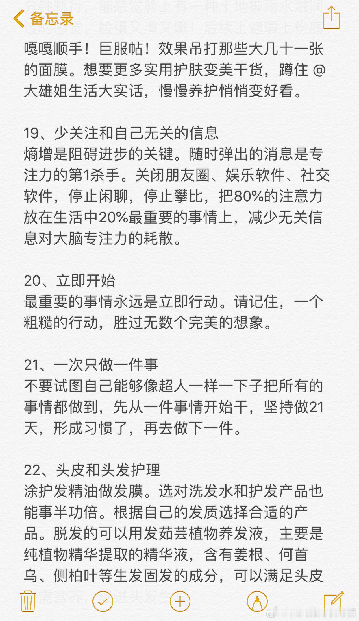 丫头只需布局两个月没人敢瞧不起你了
