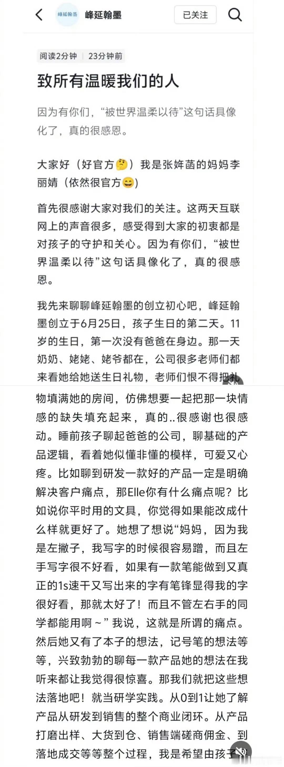 张雪峰妻子发声其实挺难的，人生三大不幸之一深圳