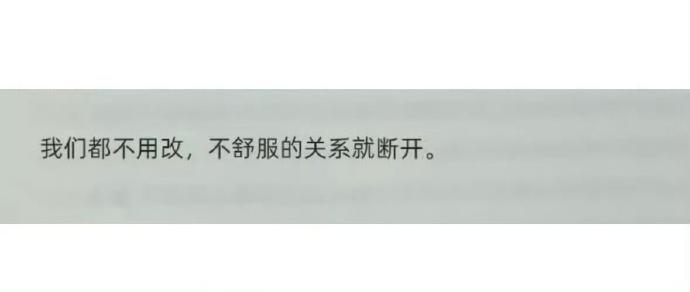 “我的爱从不跟差点意思的人周旋”​​​