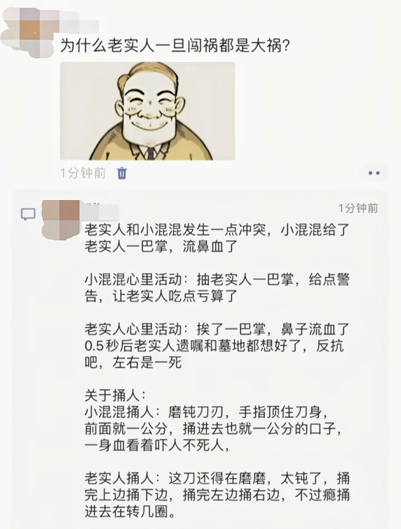 老实人脾气好一般小事不会和你计较，等到你真把他逼急了那就是突破他底线了，最后结果