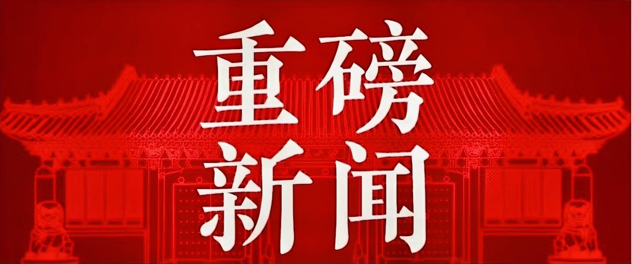 中国矿业大学书记校长双调整1月12日，教育部人事司在中国矿业大学宣布了教育部