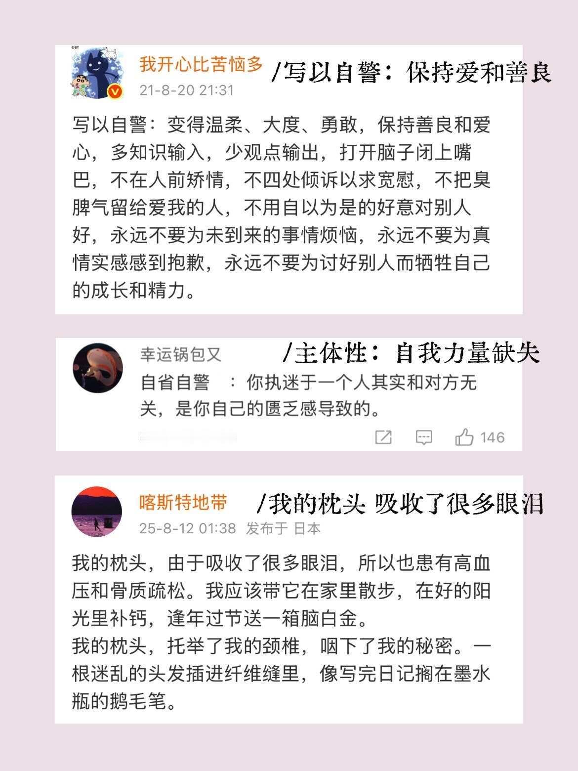 *一些治愈我的截图碎片
