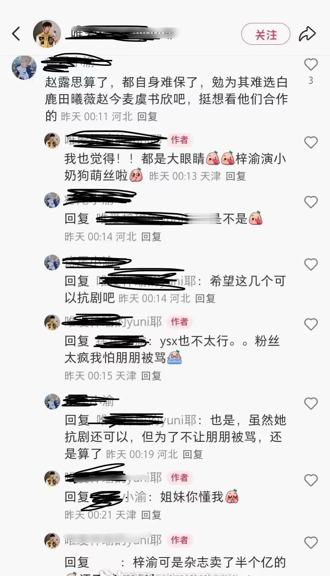 梓渝选妃，你觉得哪个女星和他比较配演爆剧？赵露思算了都自身难保了，勉为其难选白