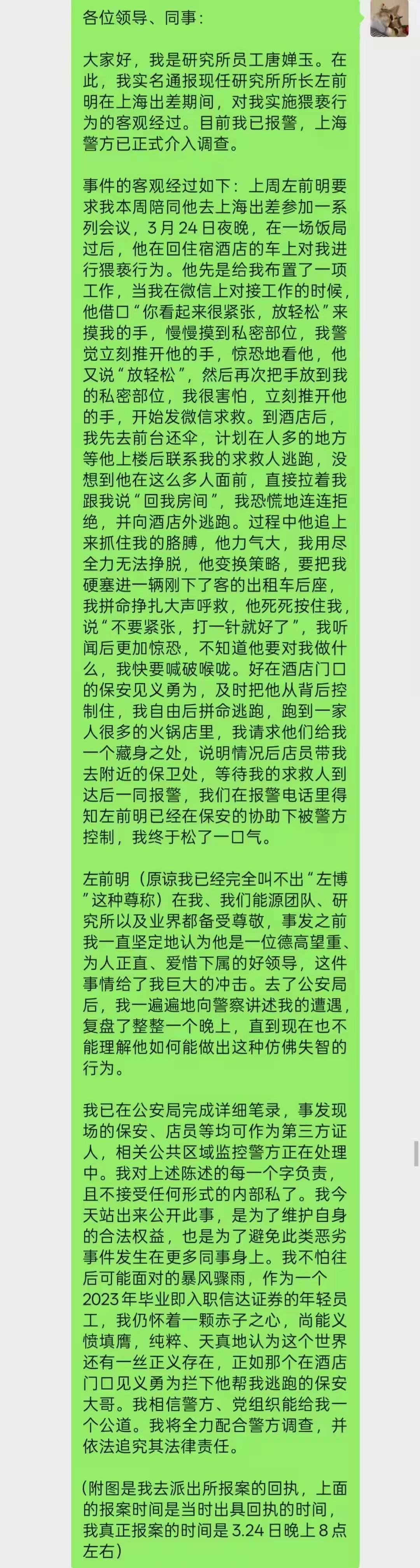 “德高望重”的权力陷阱：从金融圈丑闻看汽车行业的五大警示