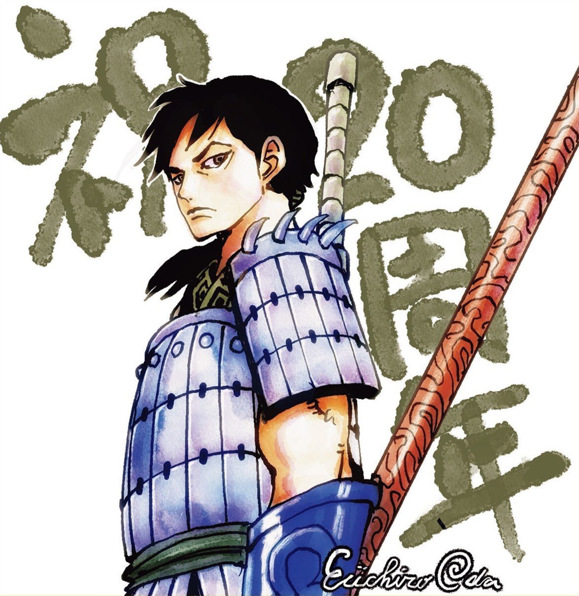 《王者天下》20周年，各个知名漫画家的贺图图1尾田荣一郎绘制（海贼王）有种伊
