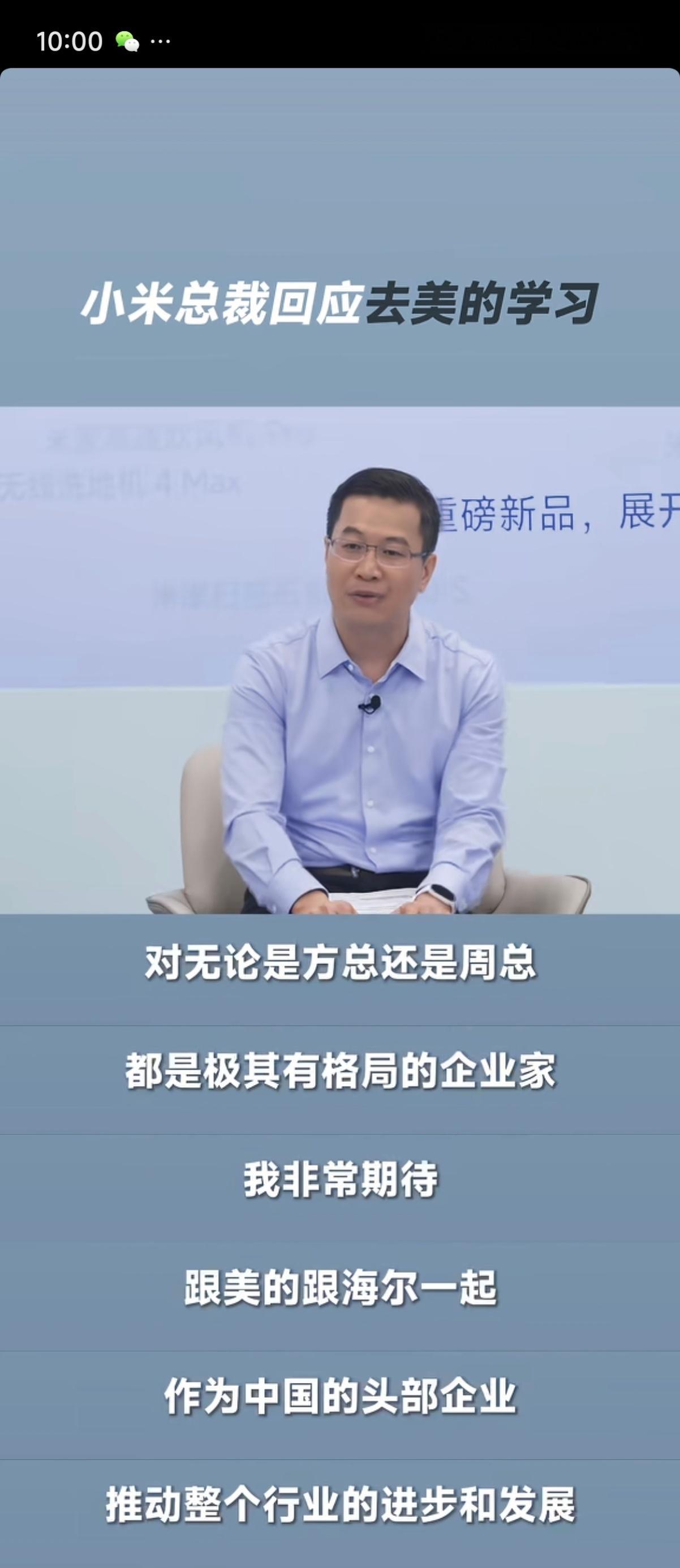 网友：小米大家电三年要成为要进入前三，现在前三格力、美的、海尔，你是想挤下去哪一