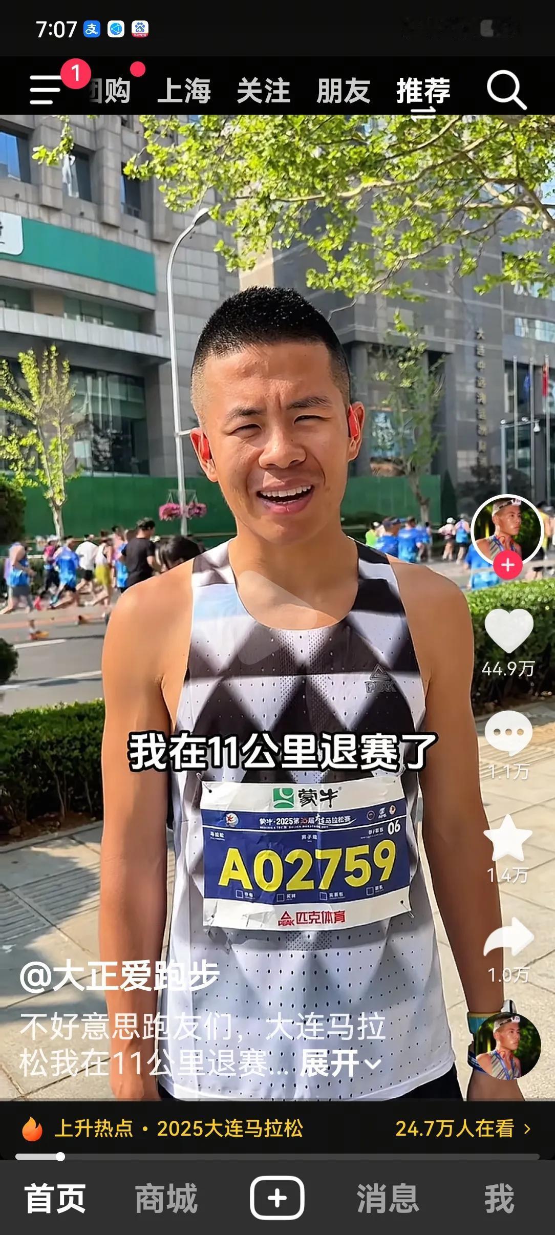 这是什么情况，跑马拉松的大正居然在大连马拉松11公里处退赛了。这还是大正吗？业余