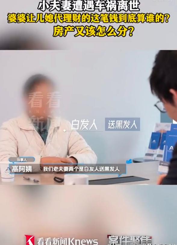 5月20日，根据媒体报道，一对年轻小夫妻遭遇车祸双双离世。男方妈妈还没从失去儿子