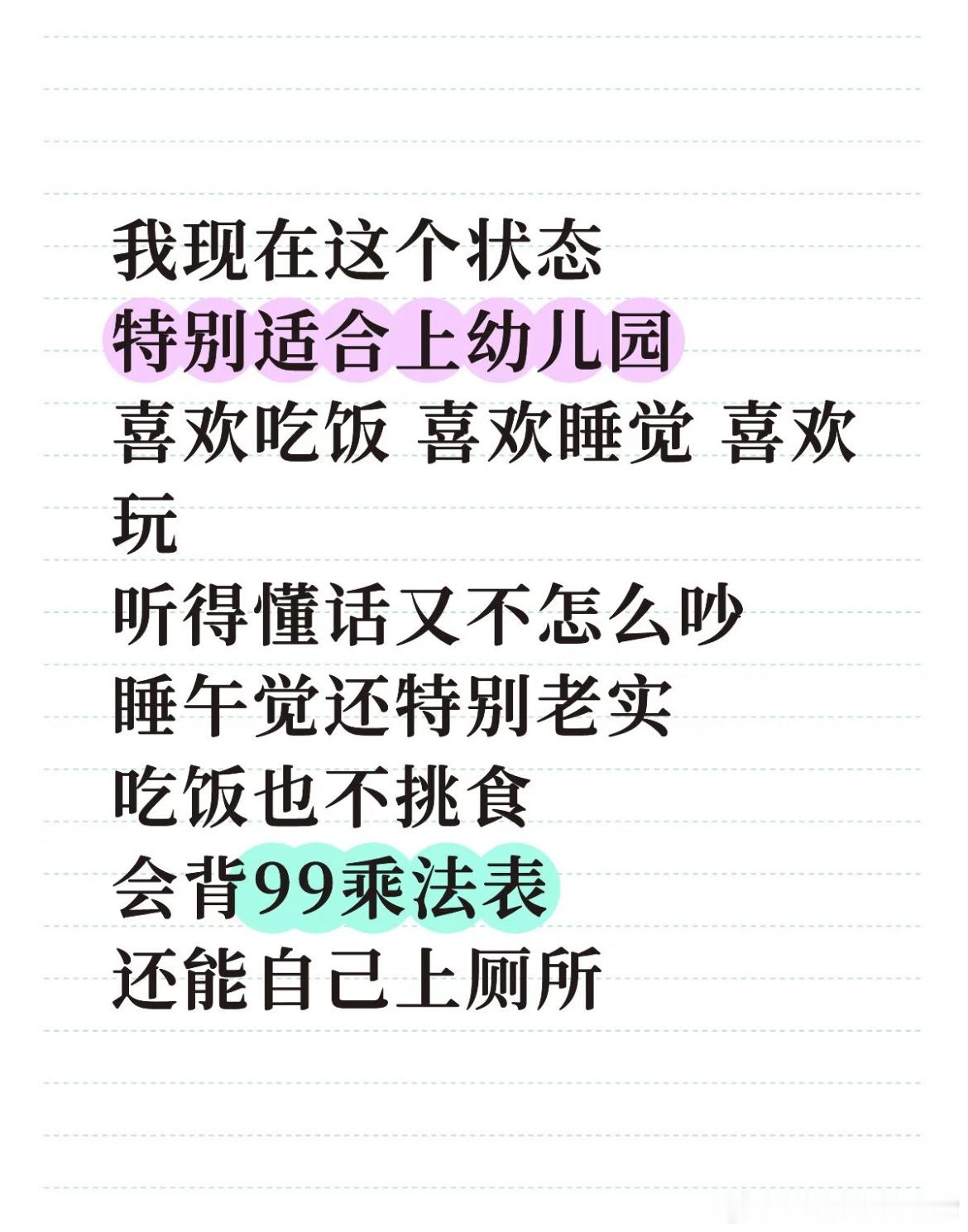 终于找到适合我上的学校了