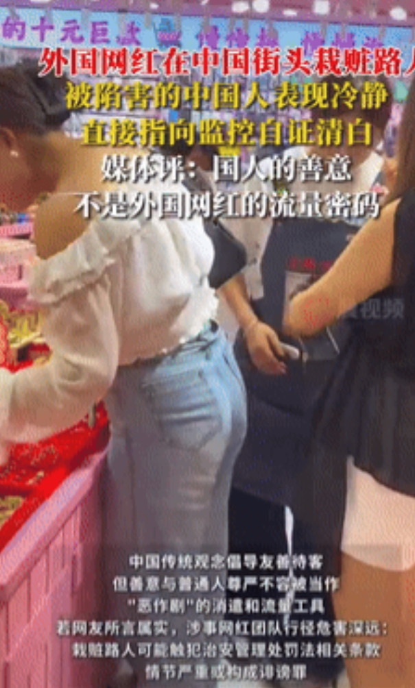 “玩的过火了！”一位来自哈萨克斯坦的女网红，竟然以“测试中国治安”的由头，在街头
