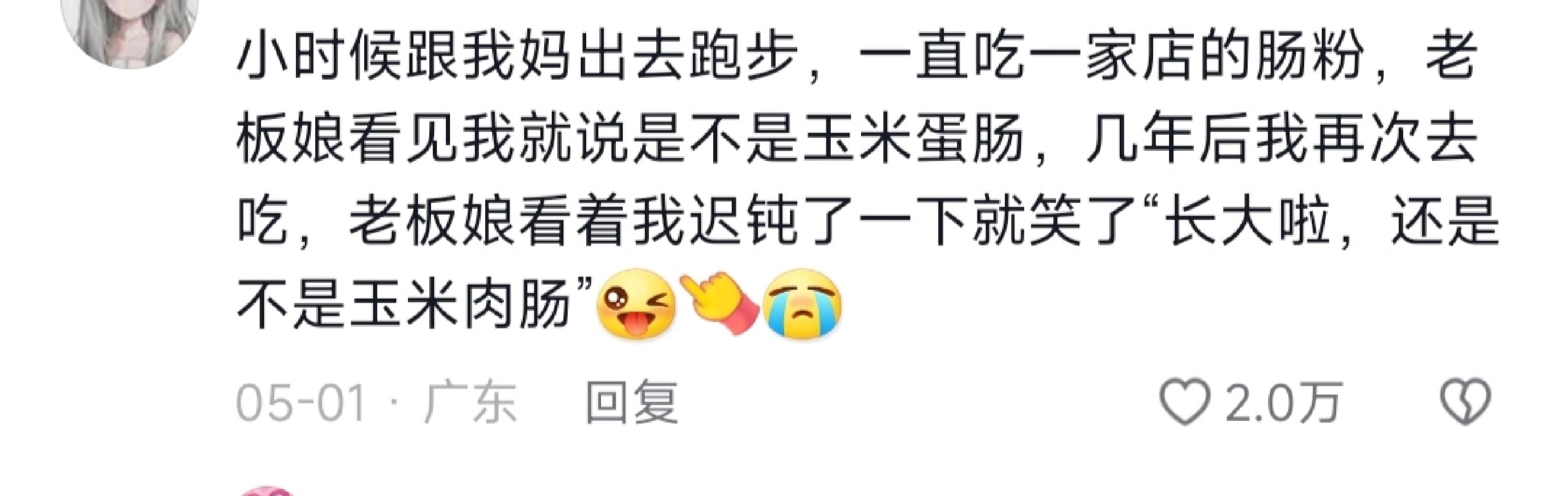 后面他再也没有笑着跟我讲话了