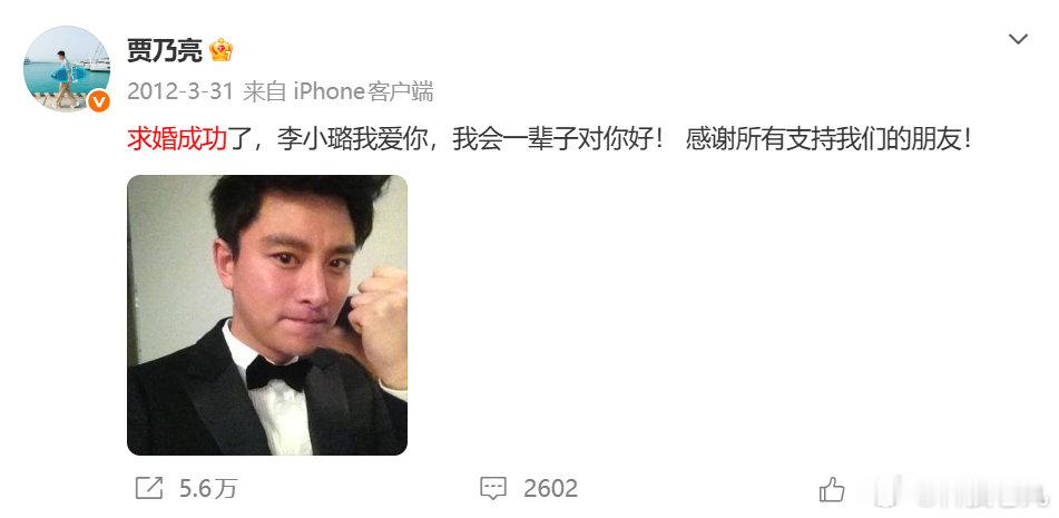 亮哥，咱就说要不把这条删了呢？​​​​#贾乃亮李小璐#​​​