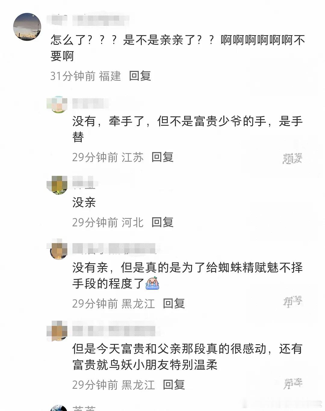某书上有人说成毅拉手戏都要用手替，还有粉丝分析的手不是成毅本人这造谣也不过🧠吗