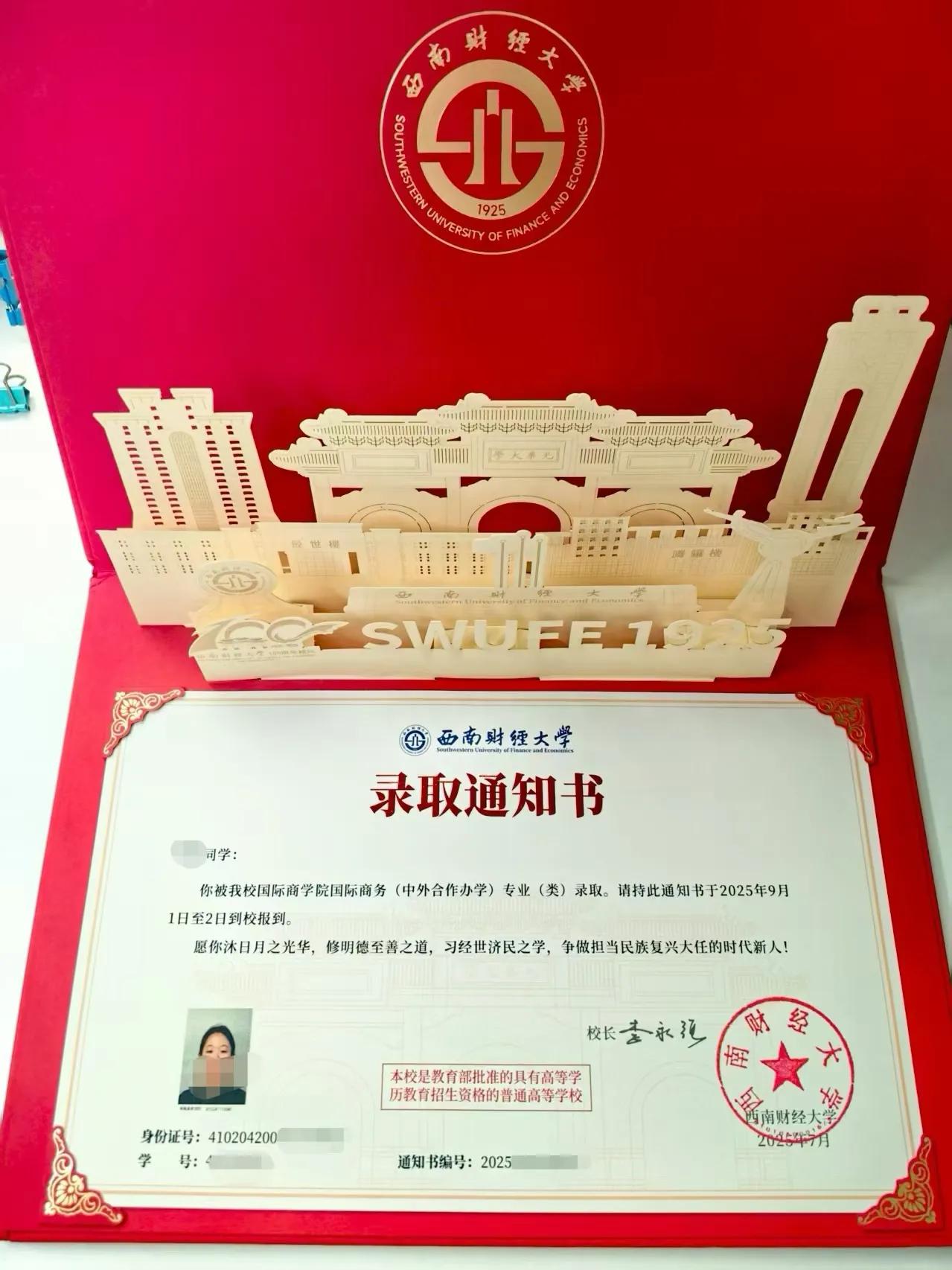 财经类院校遇冷？河南考生低分逆袭西财中外合作专业2025年河南文科考生586