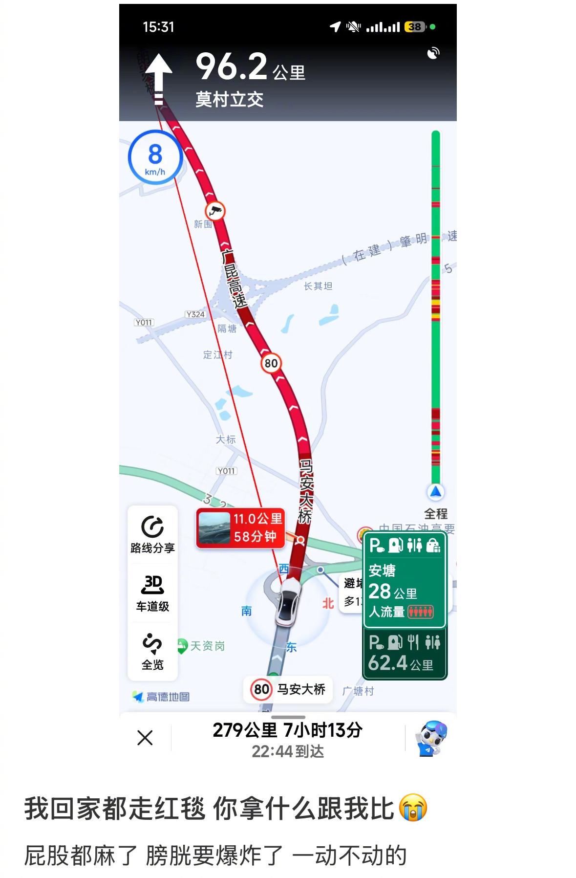 回家都走红毯​​​