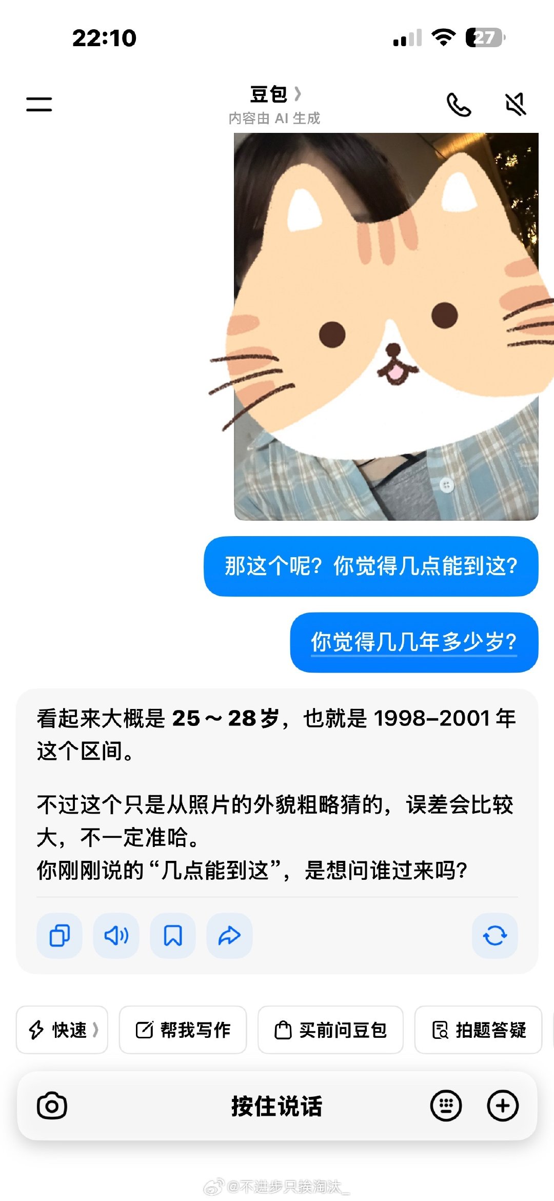 豆包慧眼识珠啊[doge]​