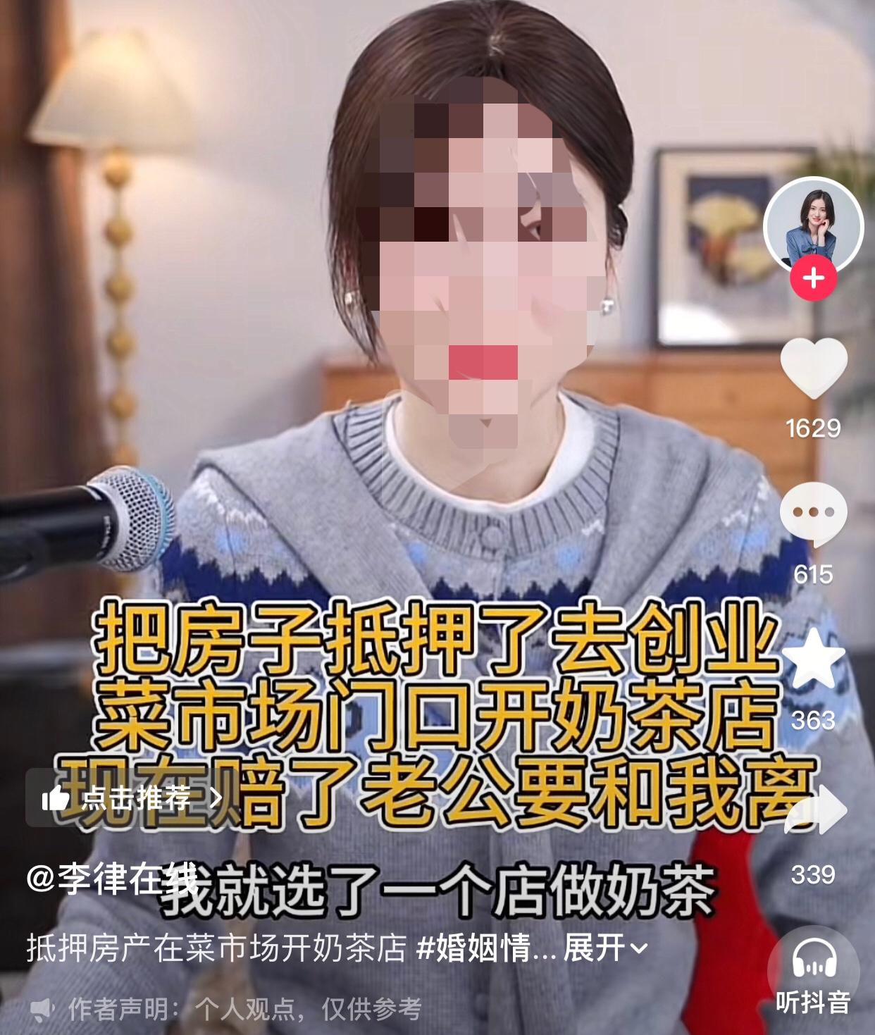但凡说是保赚钱的项目，十之八九是想赚你钱。一女子38岁，与41岁的老公结婚14