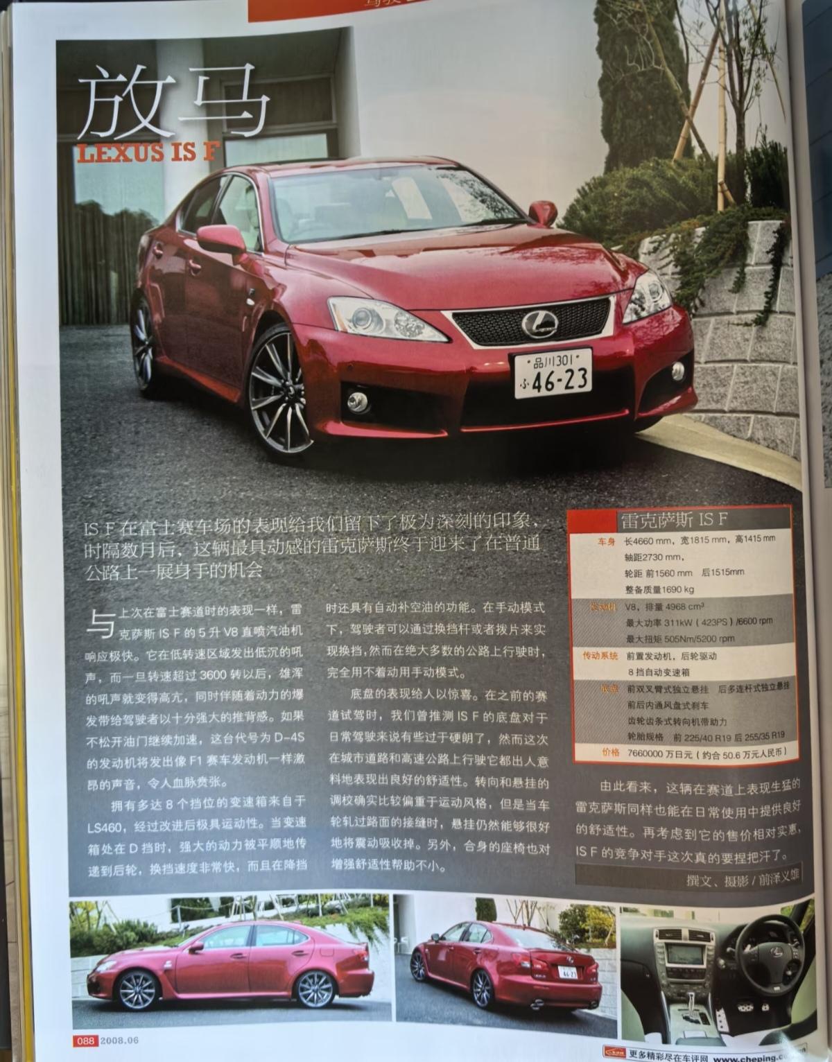 20年前的雷克萨斯ISF，当年卖70万元，比宝马X5还贵，真不便宜。曾记何时，