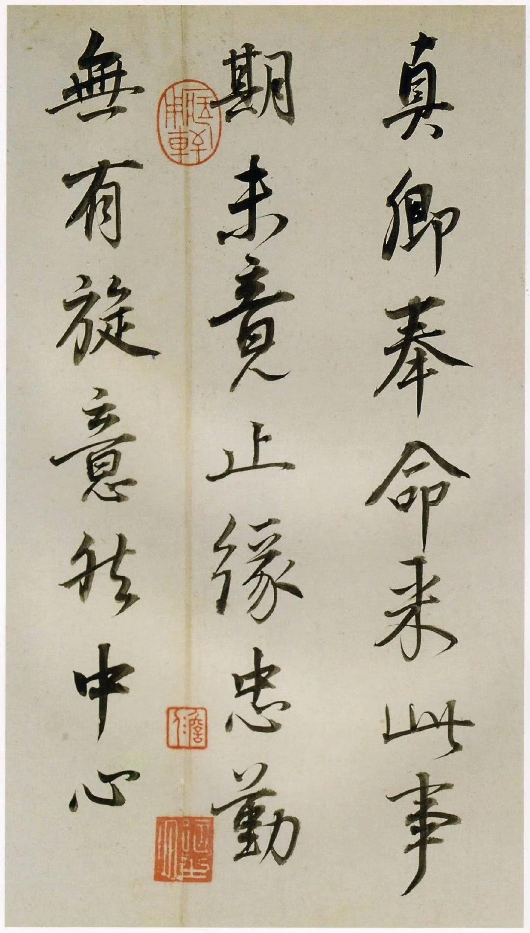 【董其昌·临《魏晋唐宋诸书卷》书法作品】