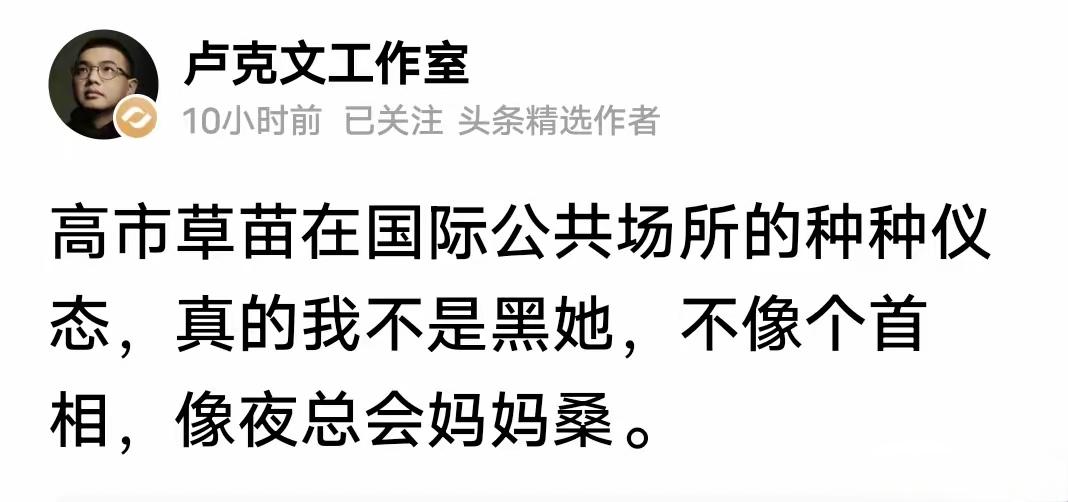 卢克文说的太形象了。看她挽老特胳膊，往老特身上蹭，就觉得不对劲，后来又看她滑着椅
