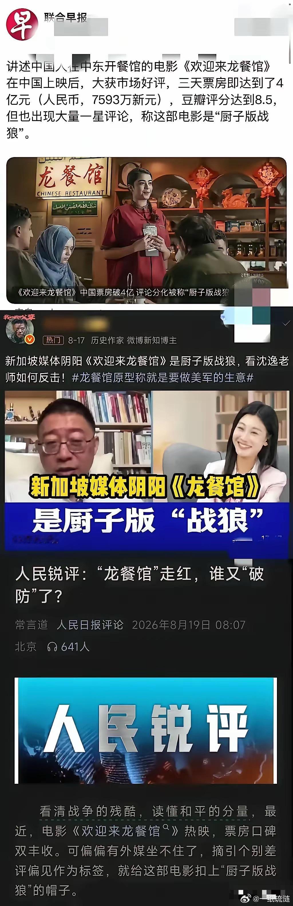 人民日报不惯着了！8月19号，人民日报亲自下场，锐评新加坡媒体，一句话问到了根上